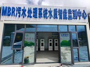 雅鲁藏布江水质智能监测中心项目