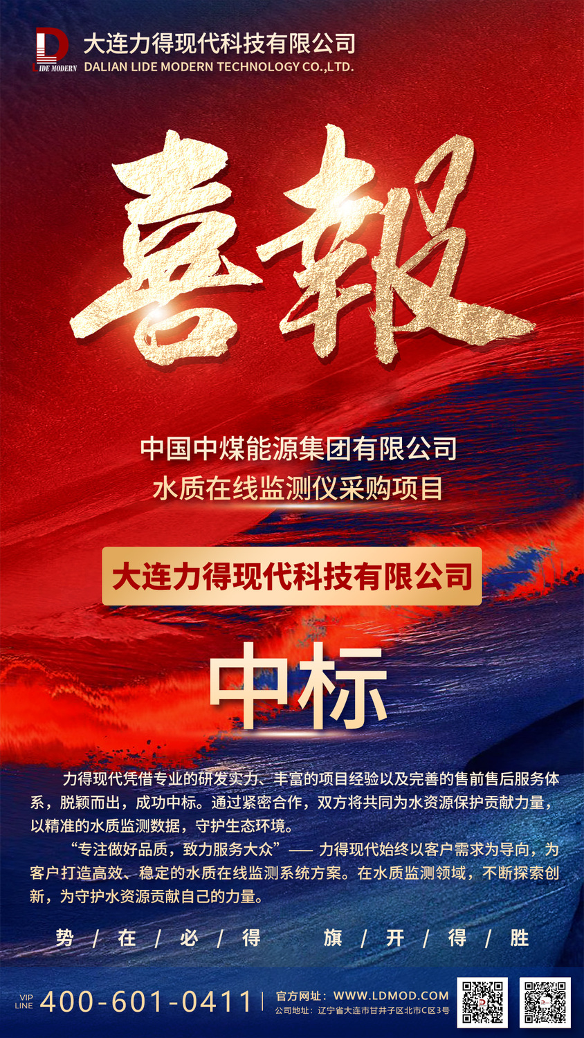 中煤能源集团有限公司 拷贝.jpg