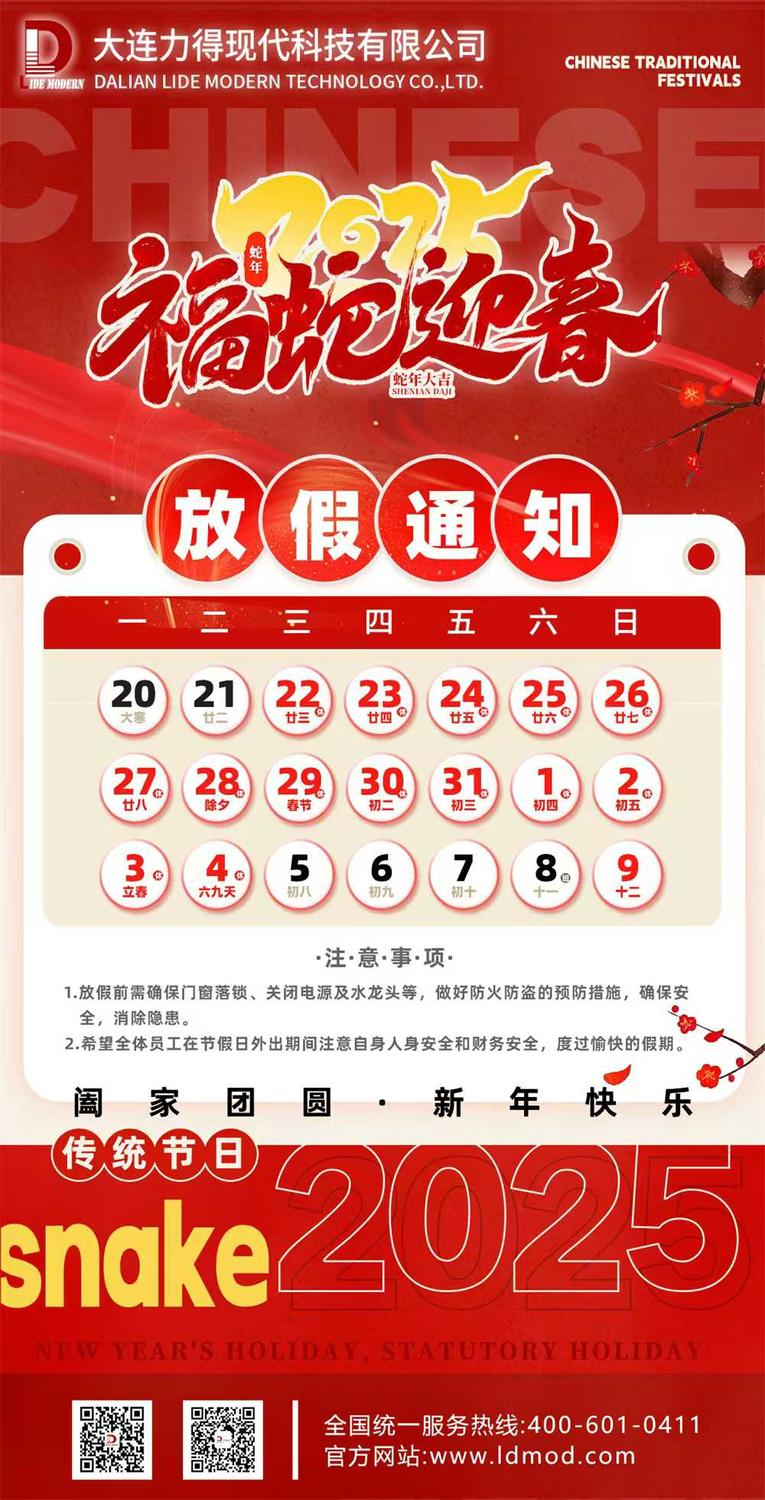 微信图片_20250208165311.jpg