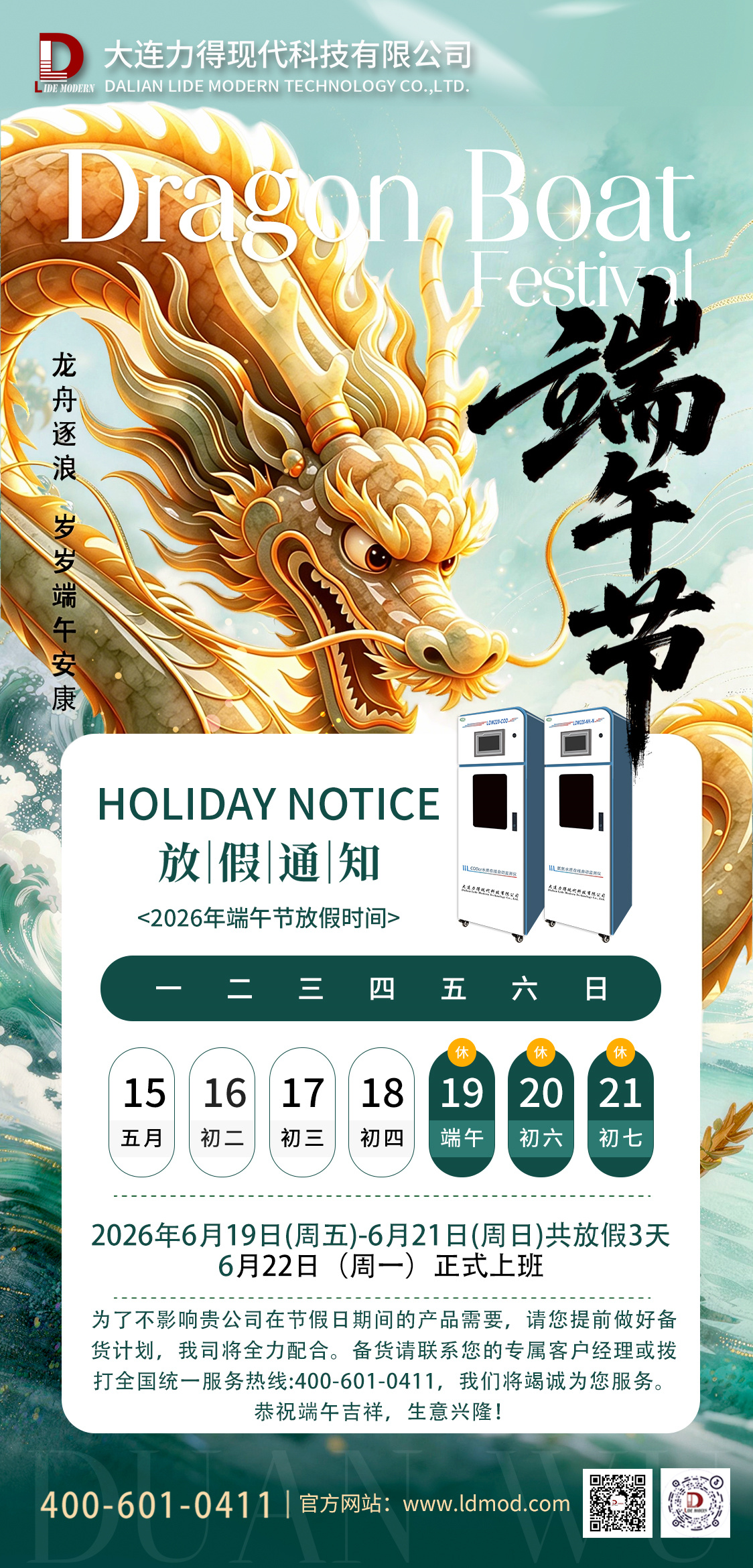 微信图片_20260616151918_34_286.jpg