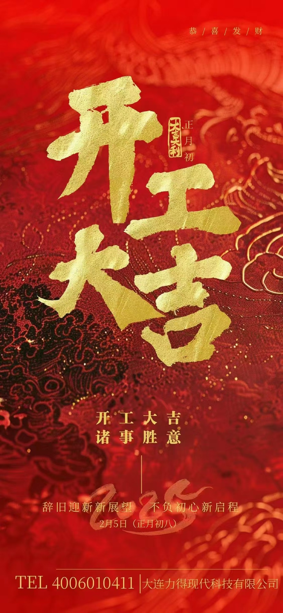 开工.jpg