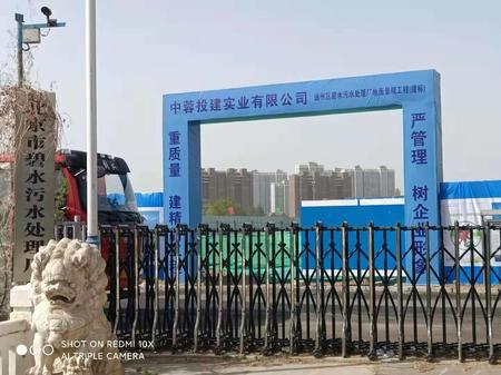 北京碧水源现场
